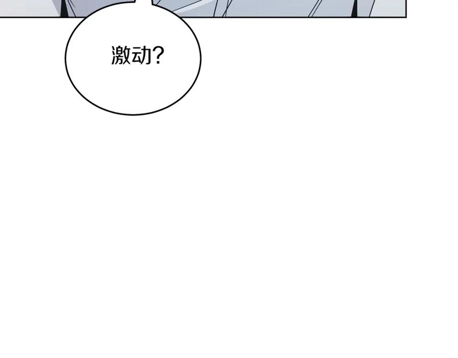 男二是女儿身 第33话 求夸夸~ 第36页
