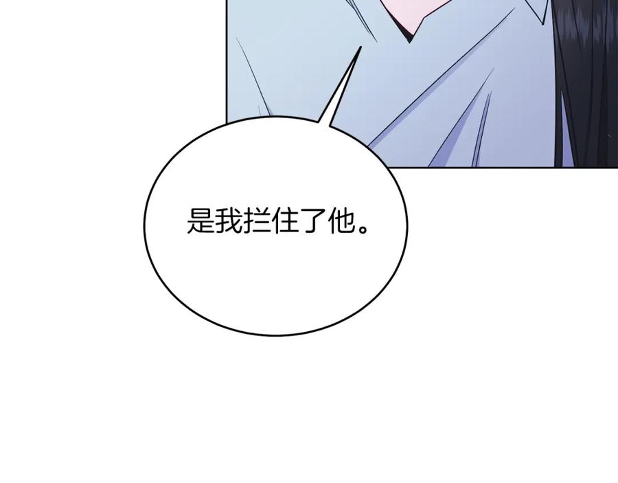 男二是女儿身 第33话 求夸夸~ 第68页