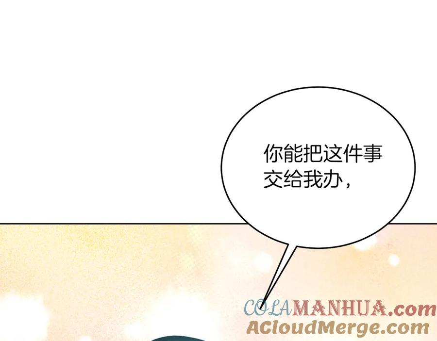 男二是女儿身 第33话 求夸夸~ 第37页
