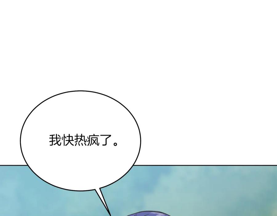 男二是女儿身 第33话 求夸夸~ 第114页