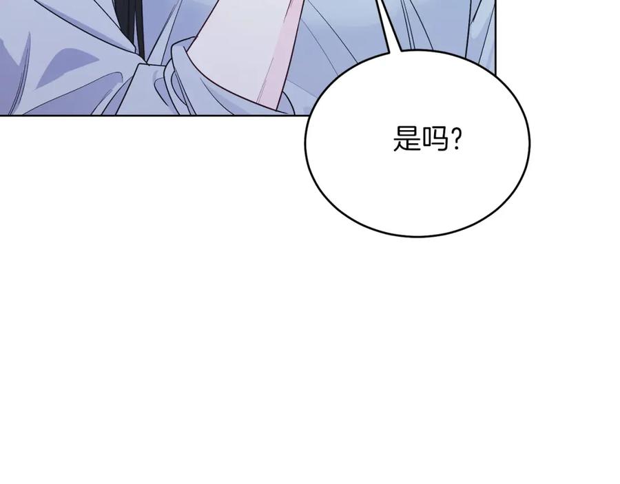 男二是女儿身 第33话 求夸夸~ 第22页