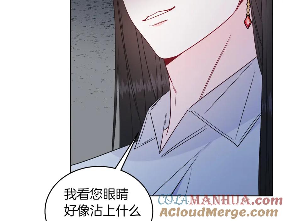 男二是女儿身 第33话 求夸夸~ 第149页
