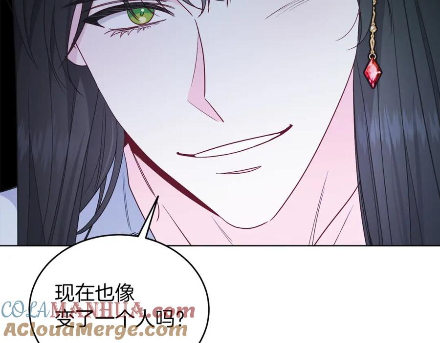 男二是女儿身 第33话 求夸夸~ 第25页