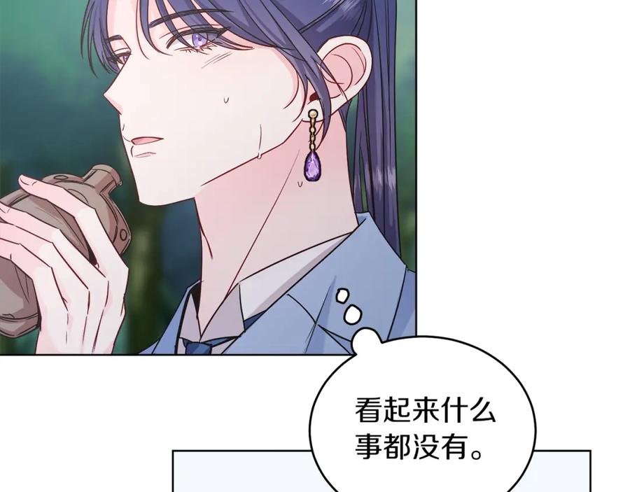 男二是女儿身 第33话 求夸夸~ 第118页