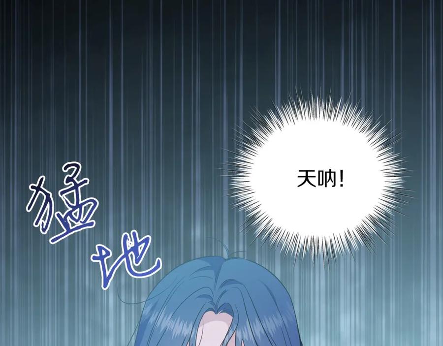 男二是女儿身 第33话 求夸夸~ 第7页