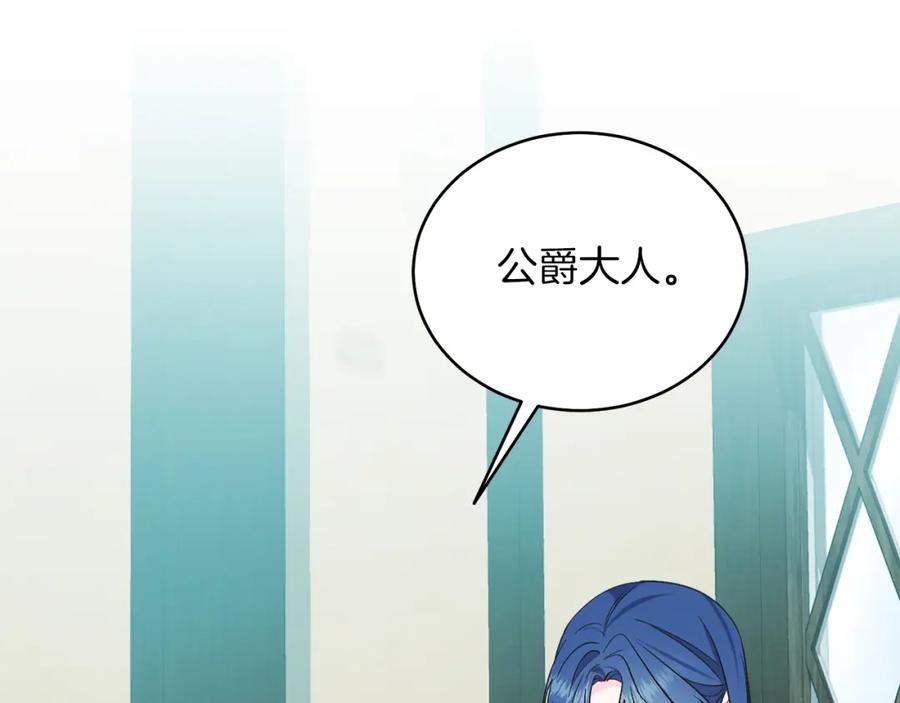 男二是女儿身 第33话 求夸夸~ 第56页