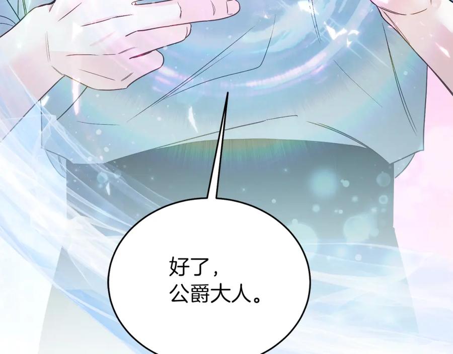男二是女儿身 第33话 求夸夸~ 第46页