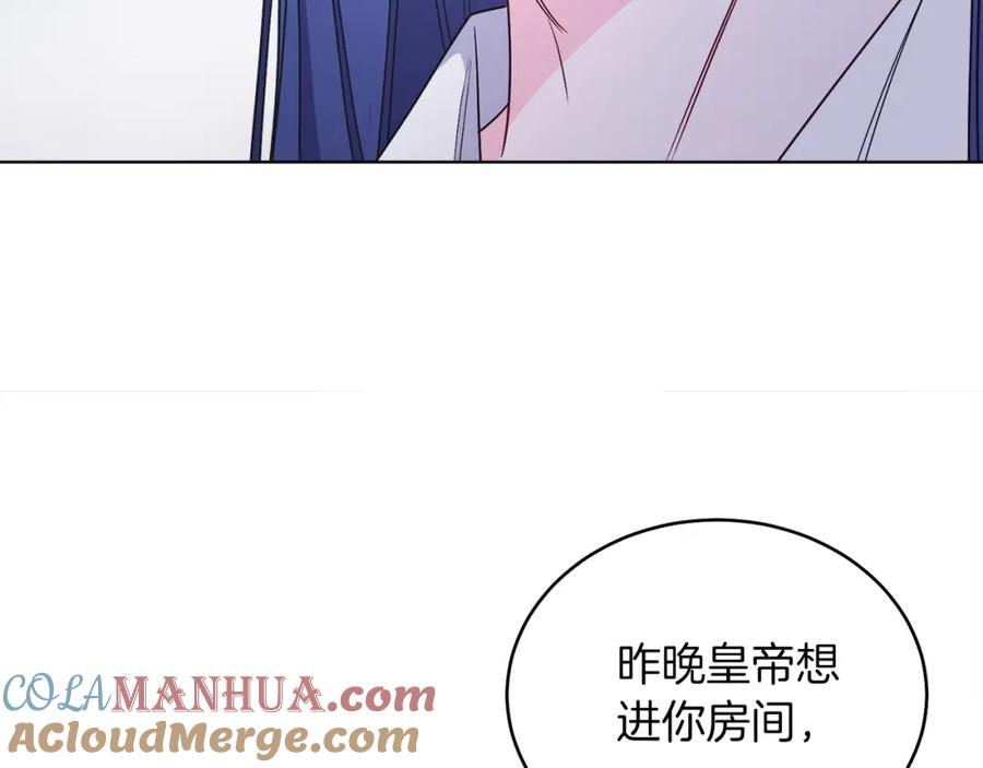 男二是女儿身 第33话 求夸夸~ 第61页