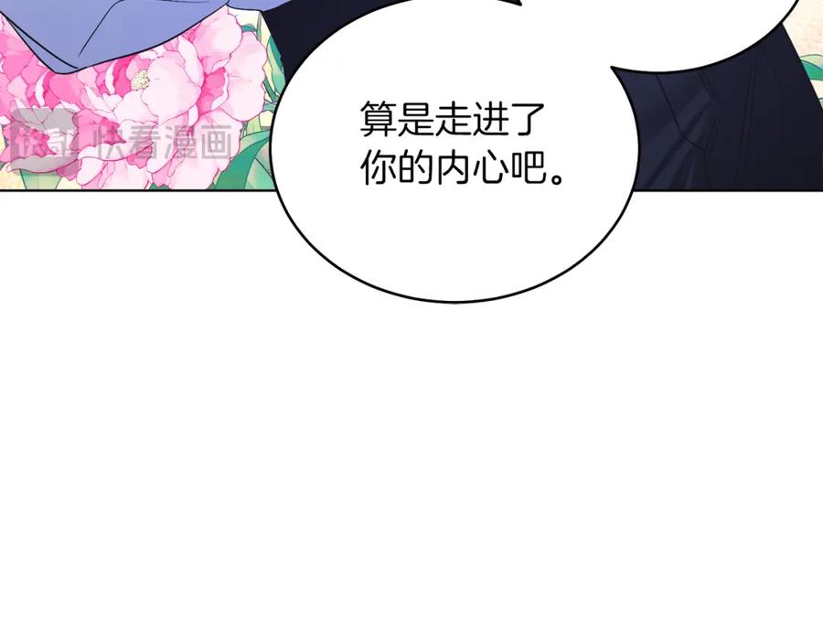 男二是女儿身 第33话 求夸夸~ 第40页