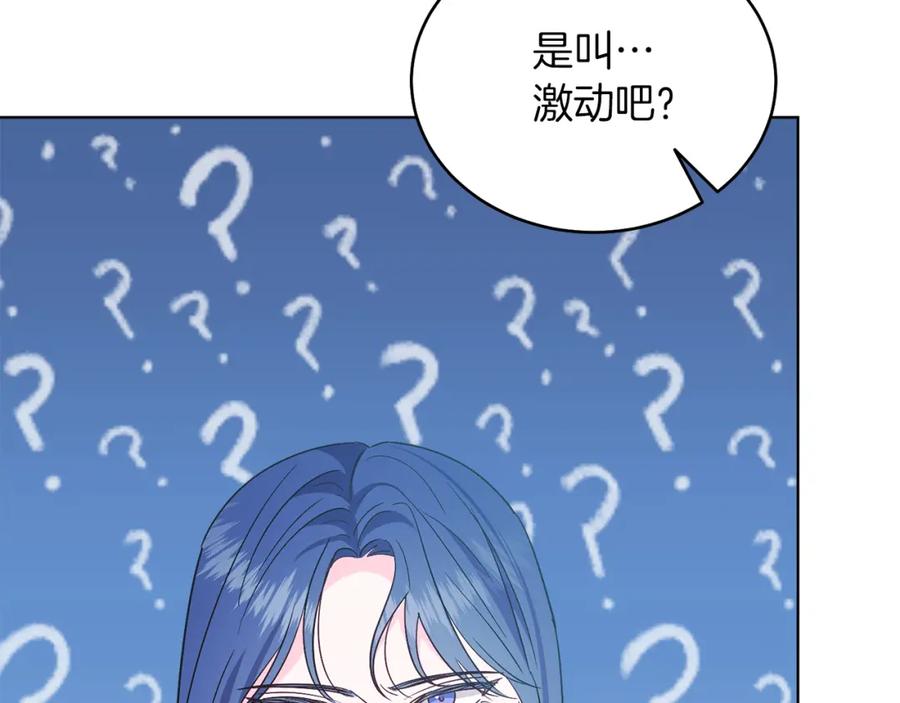 男二是女儿身 第33话 求夸夸~ 第34页