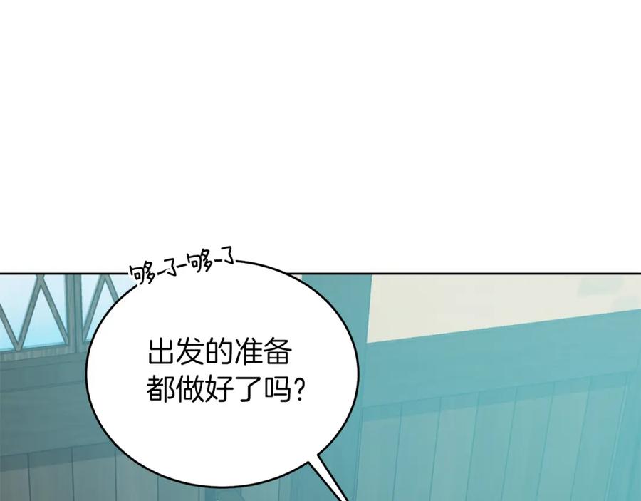 男二是女儿身 第33话 求夸夸~ 第90页
