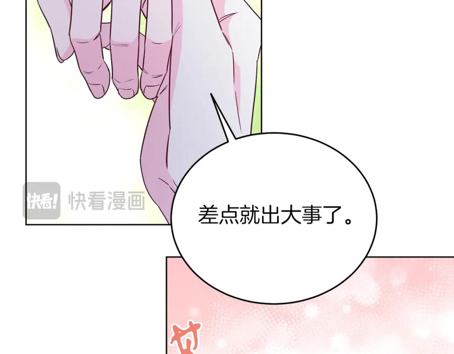 男二是女儿身 第33话 求夸夸~ 第66页