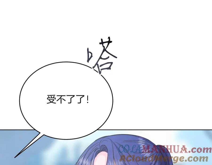 男二是女儿身 第33话 求夸夸~ 第121页