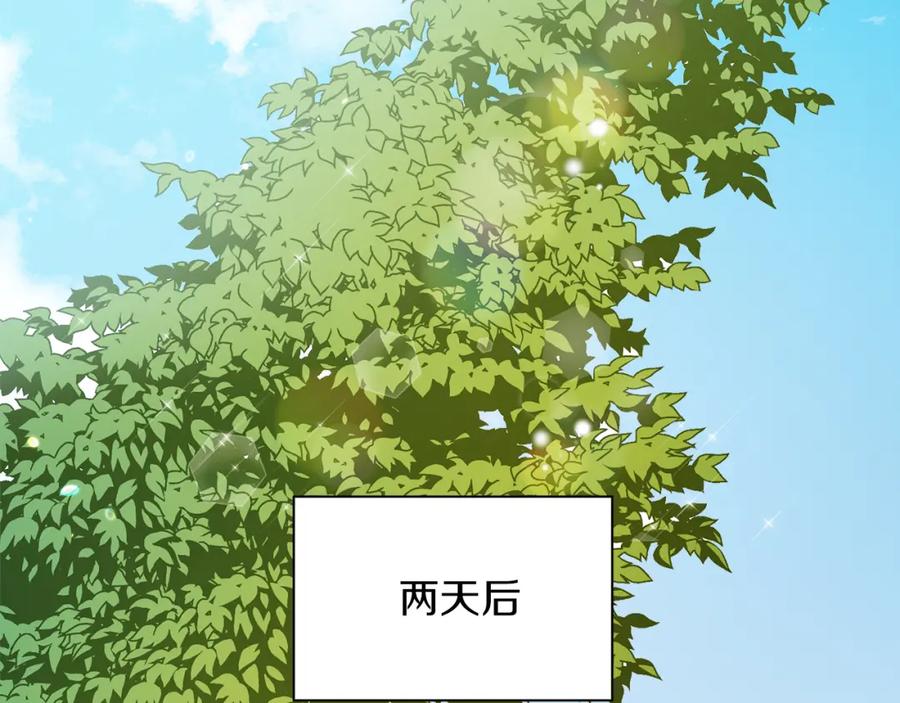 男二是女儿身 第33话 求夸夸~ 第155页
