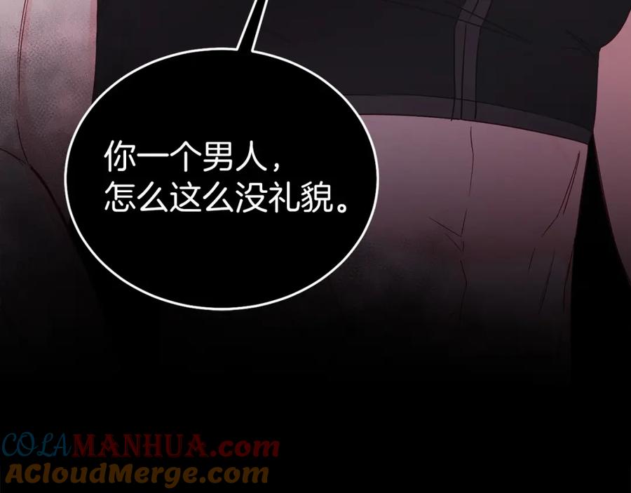 男二是女儿身 第33话 求夸夸~ 第197页