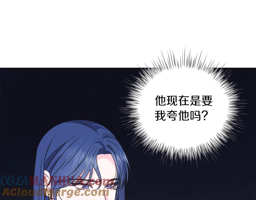 男二是女儿身 第33话 求夸夸~ 第69页