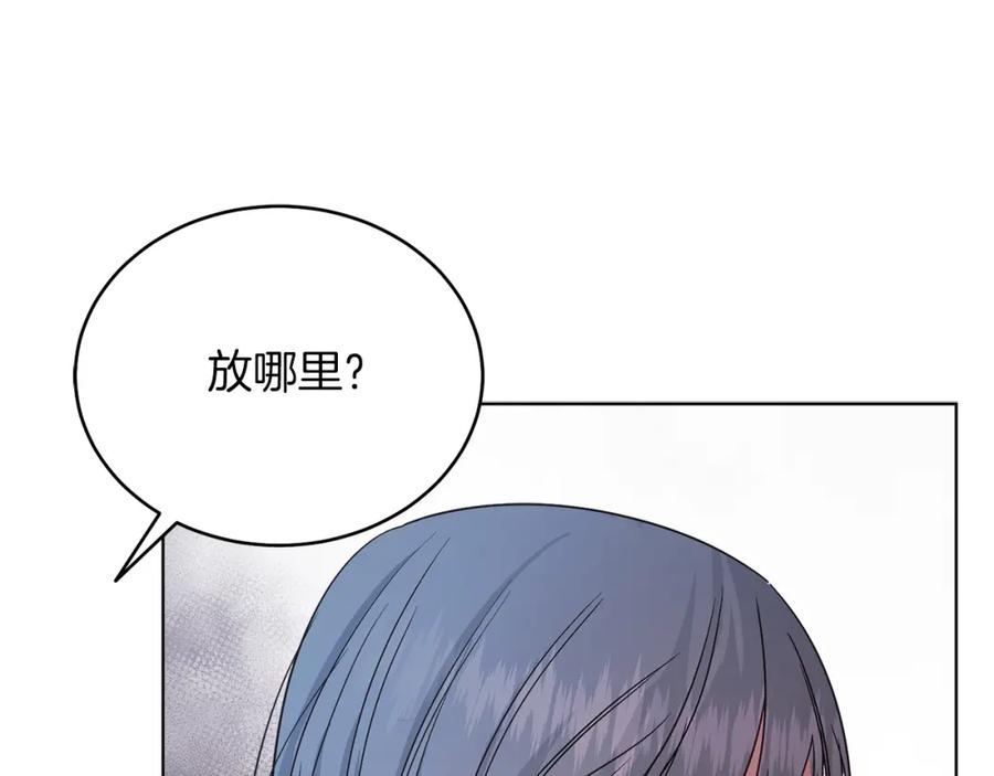 男二是女儿身 第33话 求夸夸~ 第190页