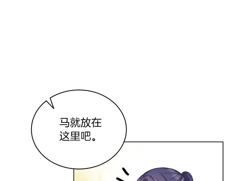 男二是女儿身 第33话 求夸夸~ 第184页