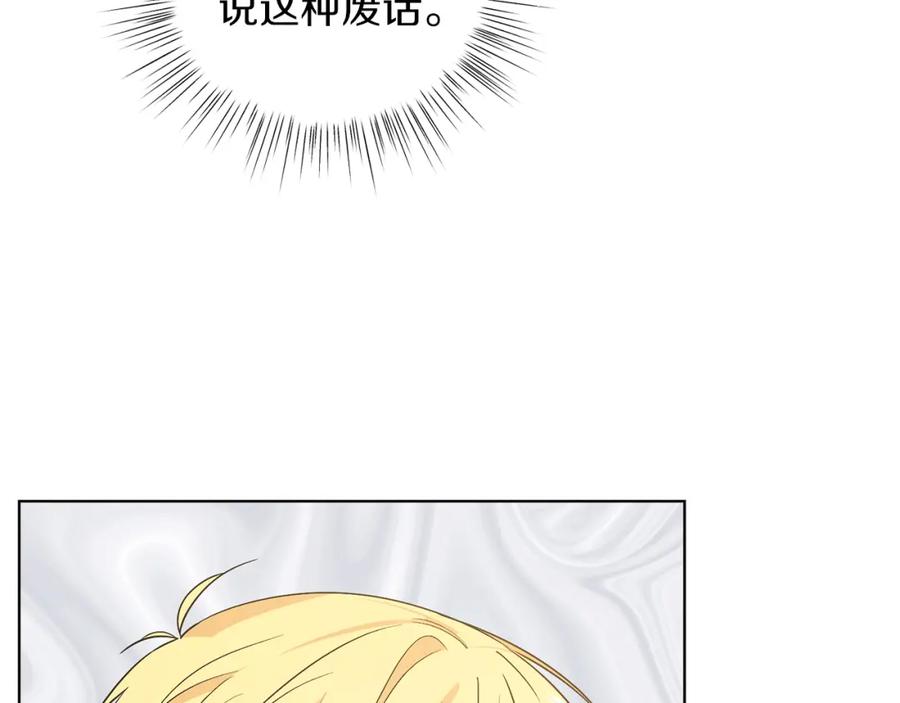 男二是女儿身 第33话 求夸夸~ 第134页