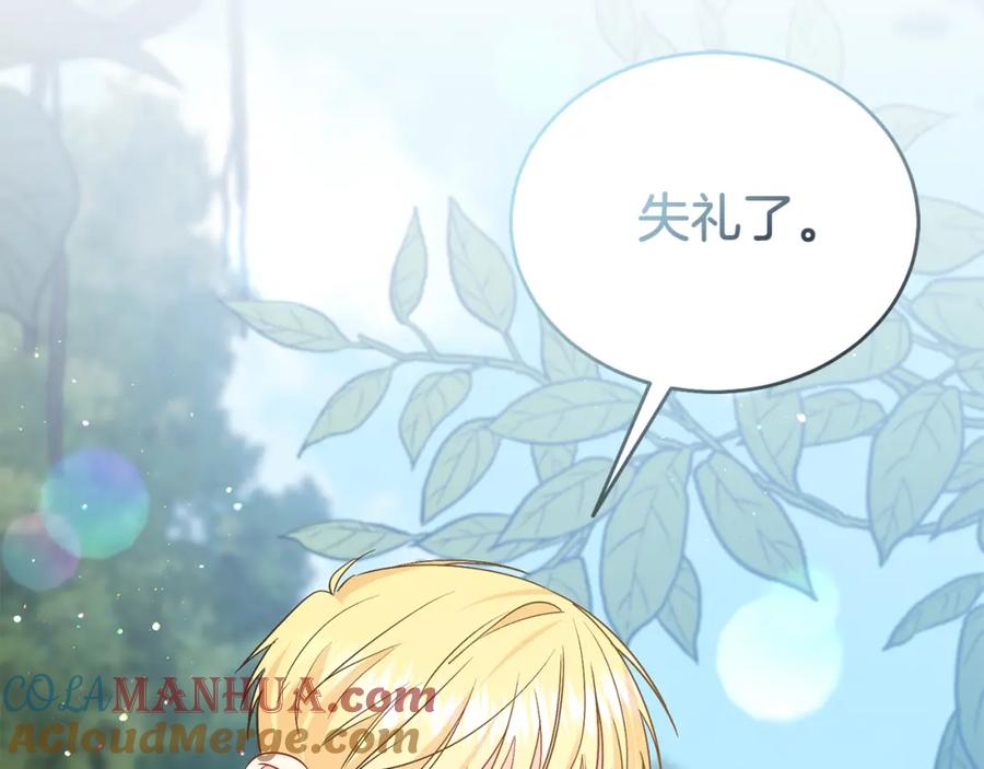 男二是女儿身 第33话 求夸夸~ 第125页