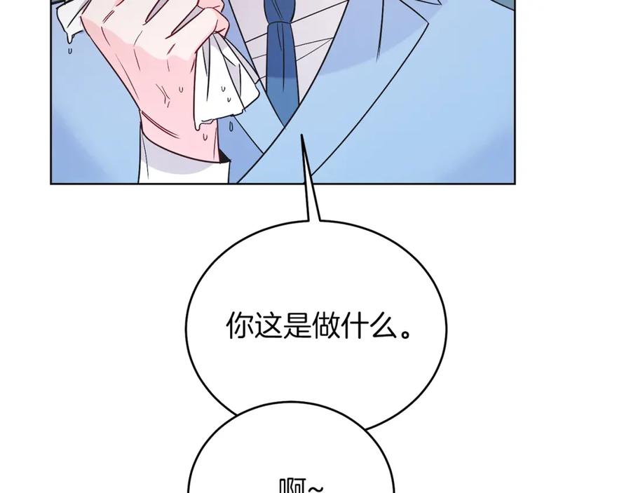 男二是女儿身 第33话 求夸夸~ 第147页