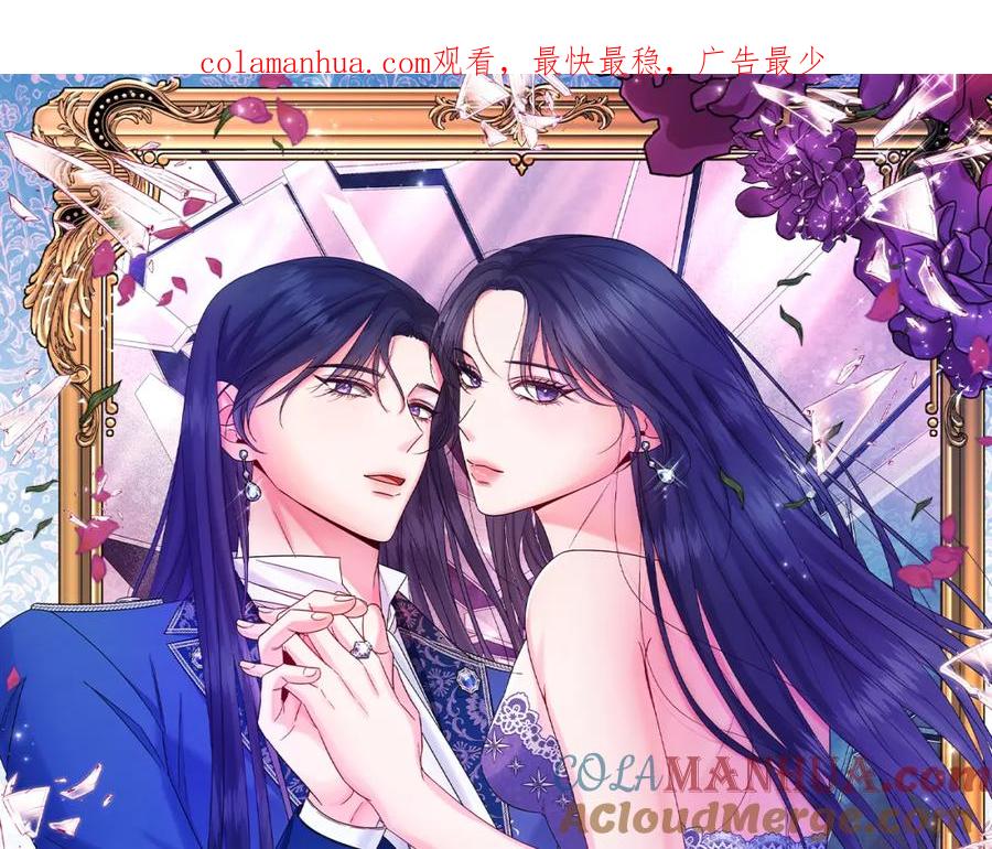 男二是女儿身 第33话 求夸夸~ 第1页