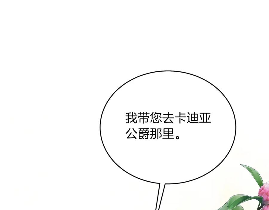 男二是女儿身 第33话 求夸夸~ 第180页
