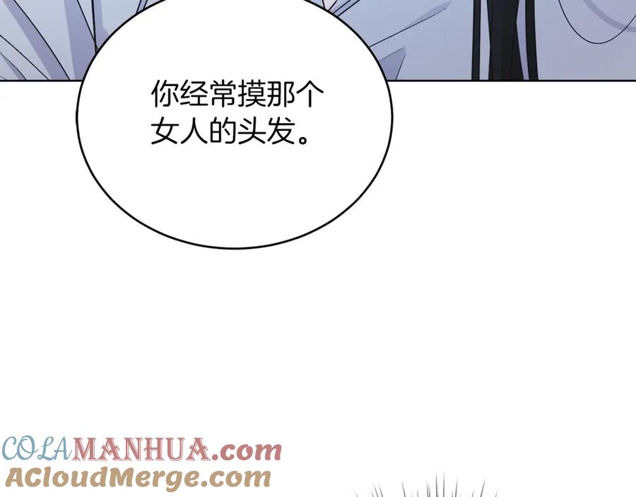 男二是女儿身 第33话 求夸夸~ 第77页