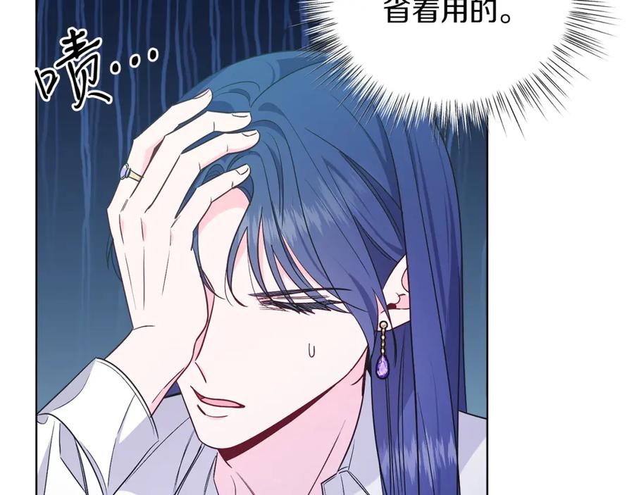 男二是女儿身 第33话 求夸夸~ 第12页
