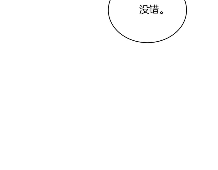 男二是女儿身 第33话 求夸夸~ 第80页