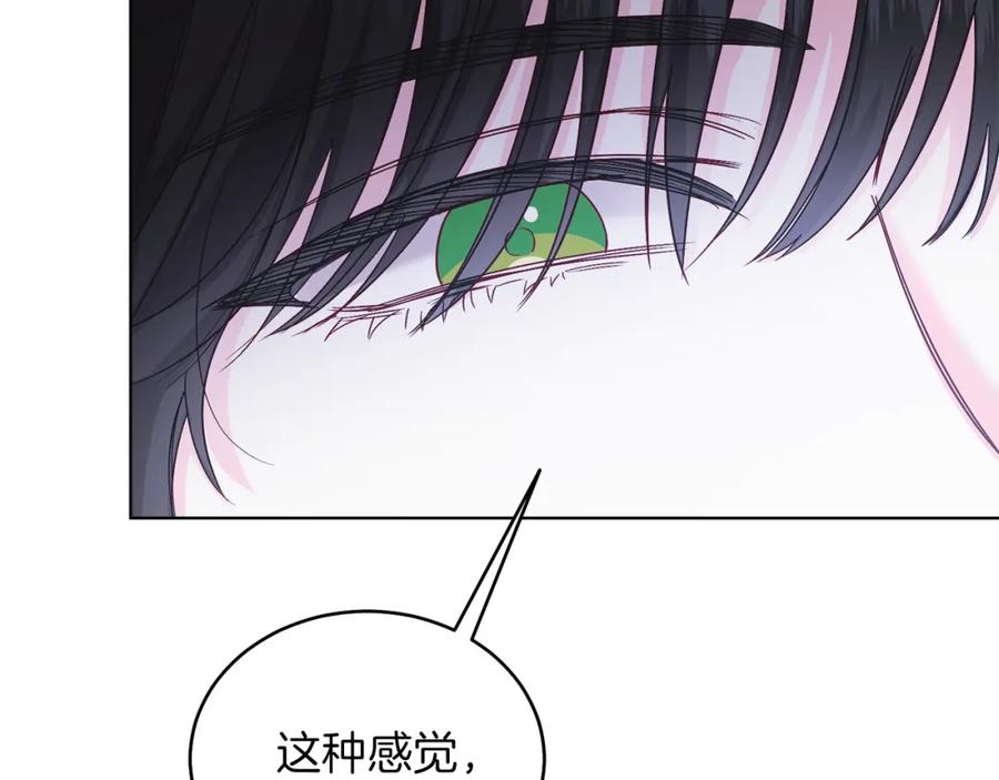男二是女儿身 第33话 求夸夸~ 第32页