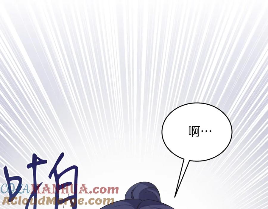 男二是女儿身 第33话 求夸夸~ 第141页