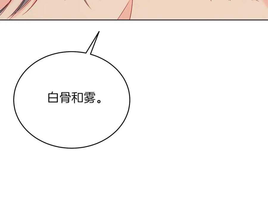 男二是女儿身 第33话 求夸夸~ 第179页