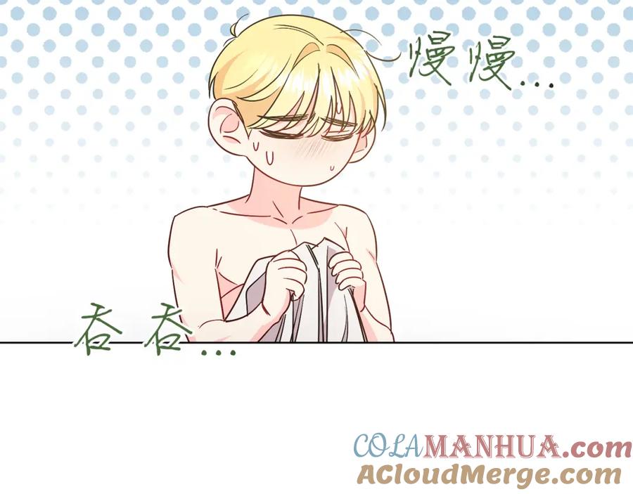 男二是女儿身 第33话 求夸夸~ 第137页