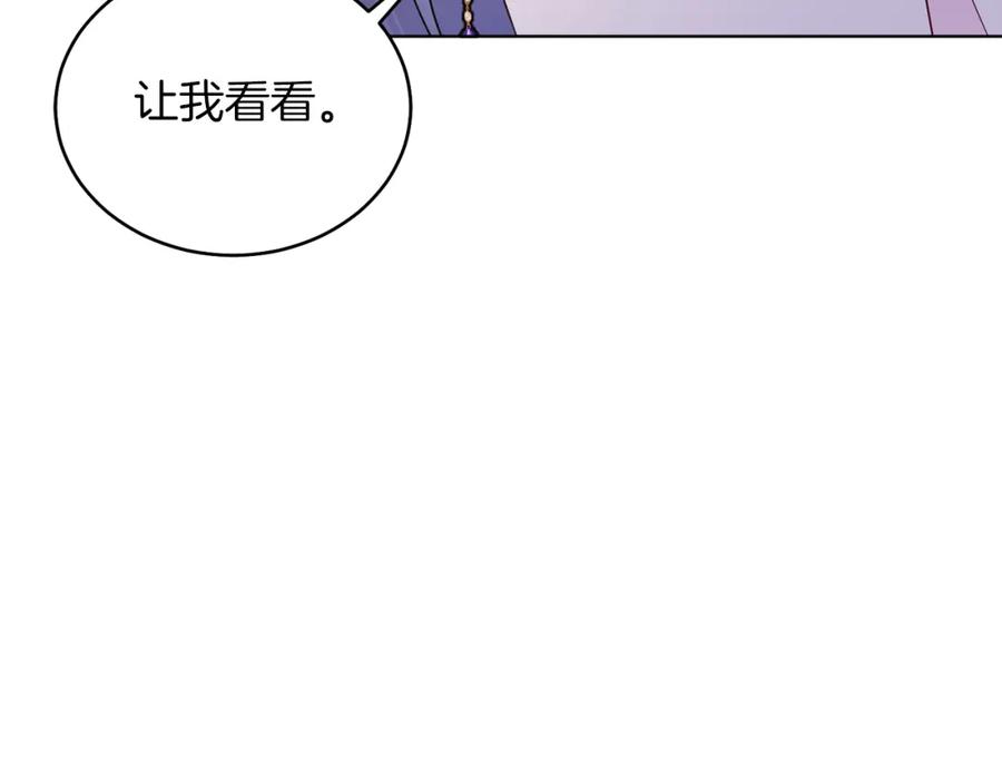 男二是女儿身 第33话 求夸夸~ 第52页