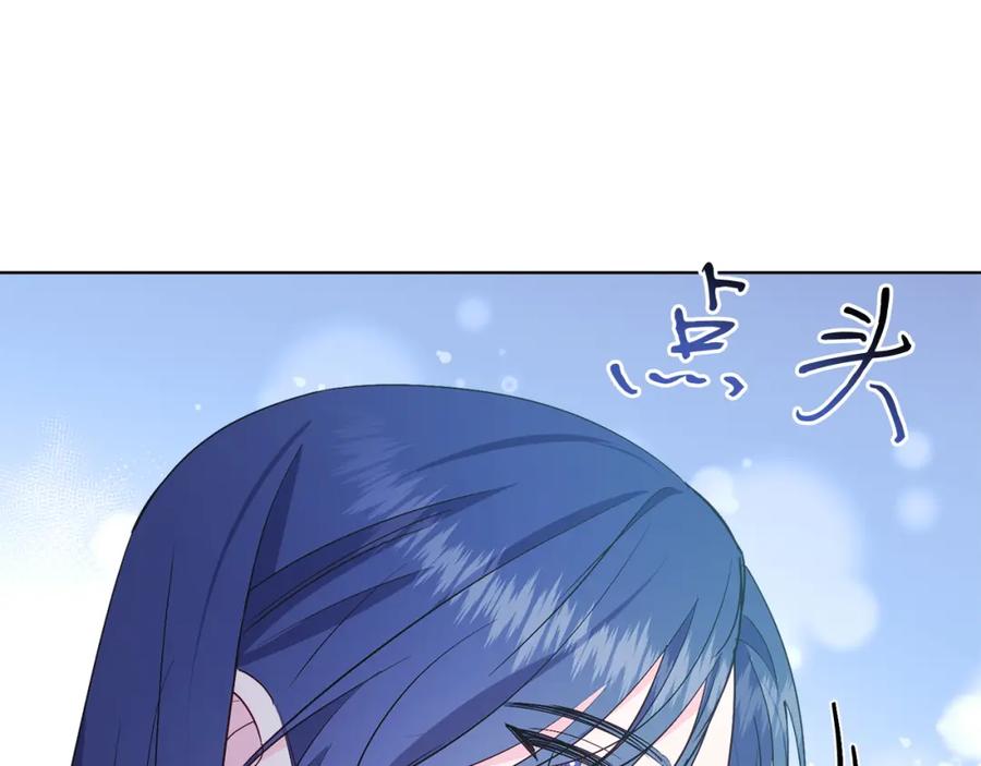 男二是女儿身 第33话 求夸夸~ 第96页