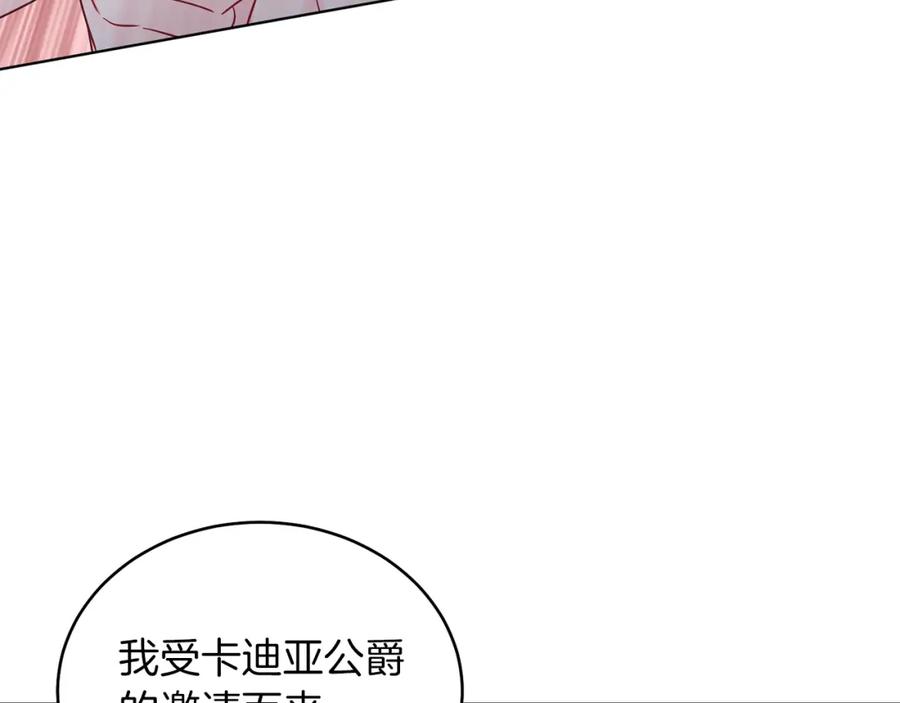 男二是女儿身 第33话 求夸夸~ 第172页