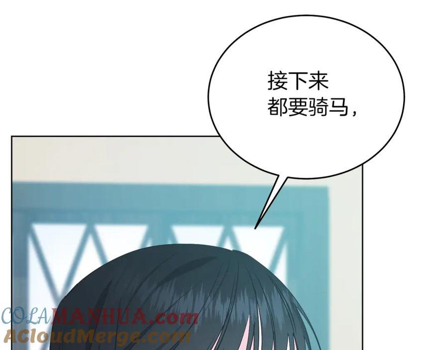 男二是女儿身 第33话 求夸夸~ 第93页