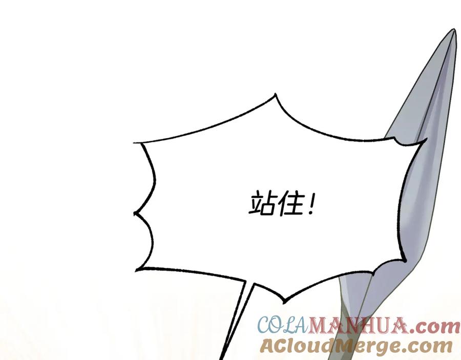男二是女儿身 第33话 求夸夸~ 第169页