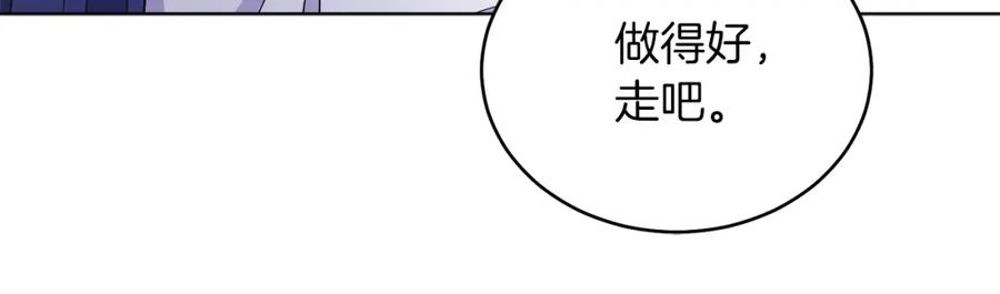 男二是女儿身 第33话 求夸夸~ 第98页
