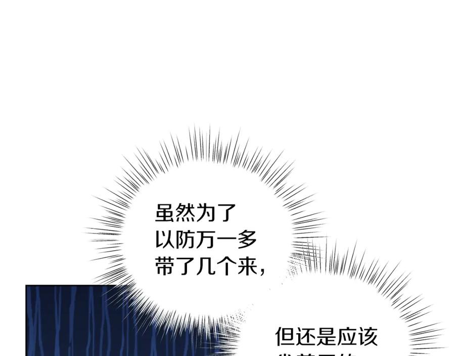 男二是女儿身 第33话 求夸夸~ 第11页