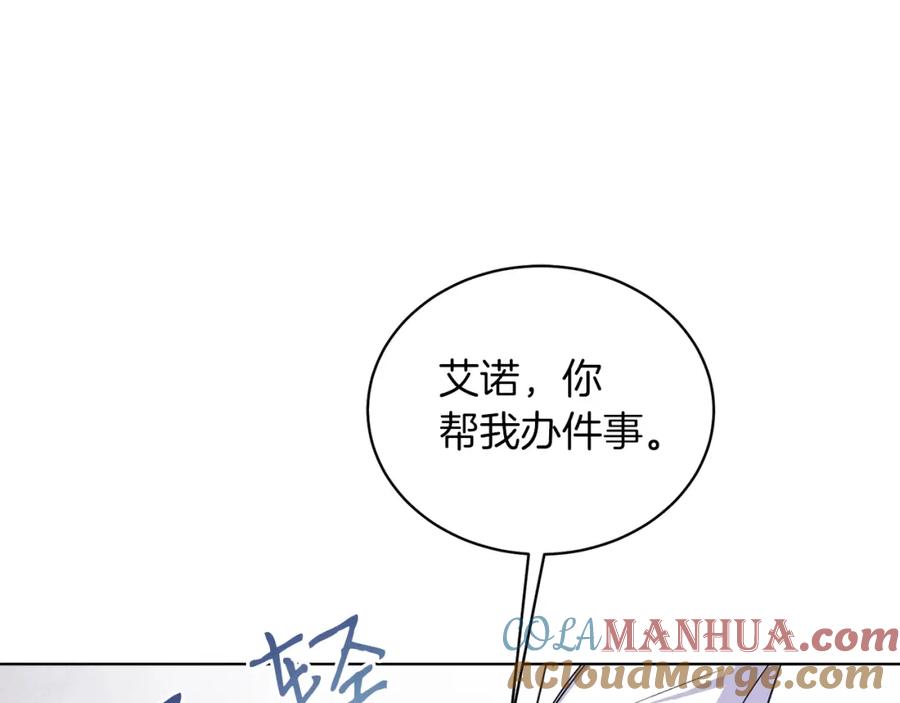 男二是女儿身 第33话 求夸夸~ 第29页