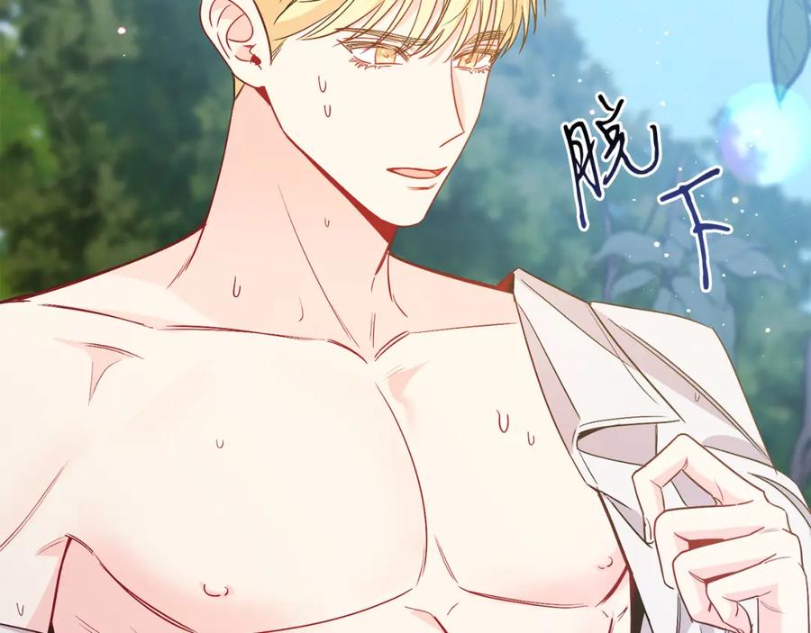 男二是女儿身 第33话 求夸夸~ 第126页