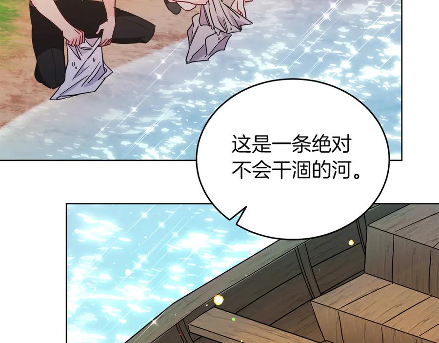 男二是女儿身 第34话 做我的丈夫好吗？ 第64页