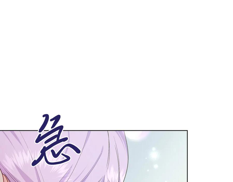 男二是女儿身 第34话 做我的丈夫好吗？ 第204页