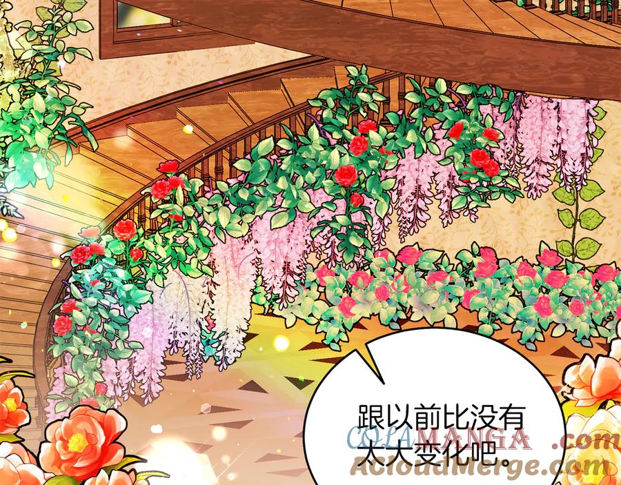 男二是女儿身 第34话 做我的丈夫好吗？ 第113页