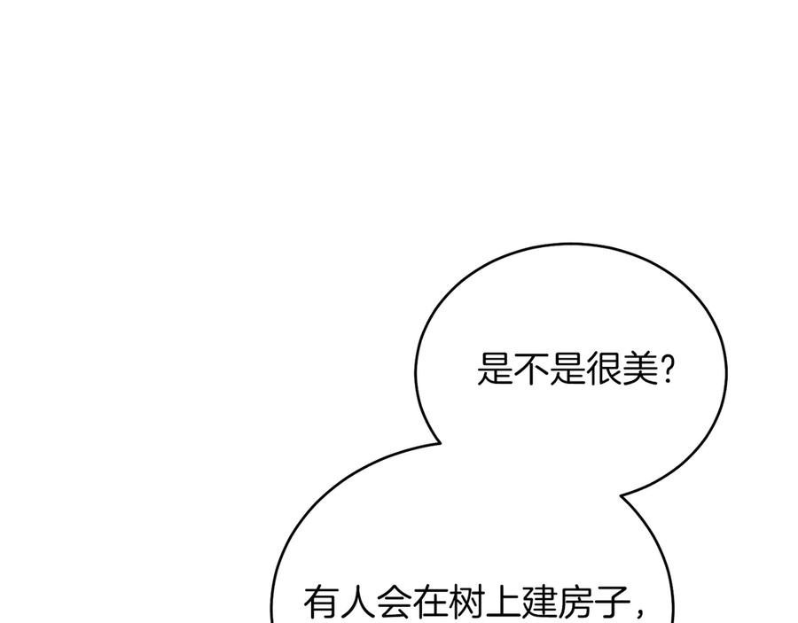 男二是女儿身 第34话 做我的丈夫好吗？ 第66页