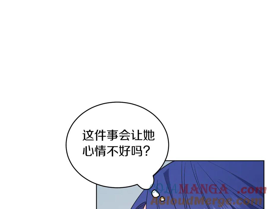 男二是女儿身 第34话 做我的丈夫好吗？ 第97页
