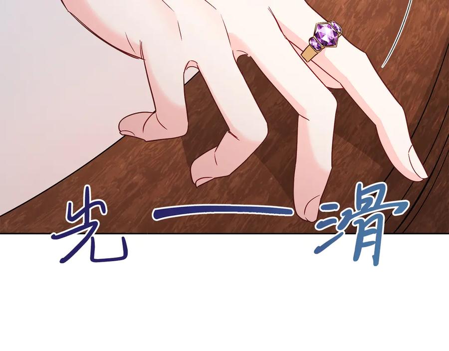 男二是女儿身 第34话 做我的丈夫好吗？ 第122页