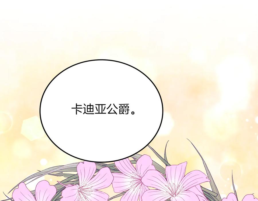 男二是女儿身 第34话 做我的丈夫好吗？ 第74页